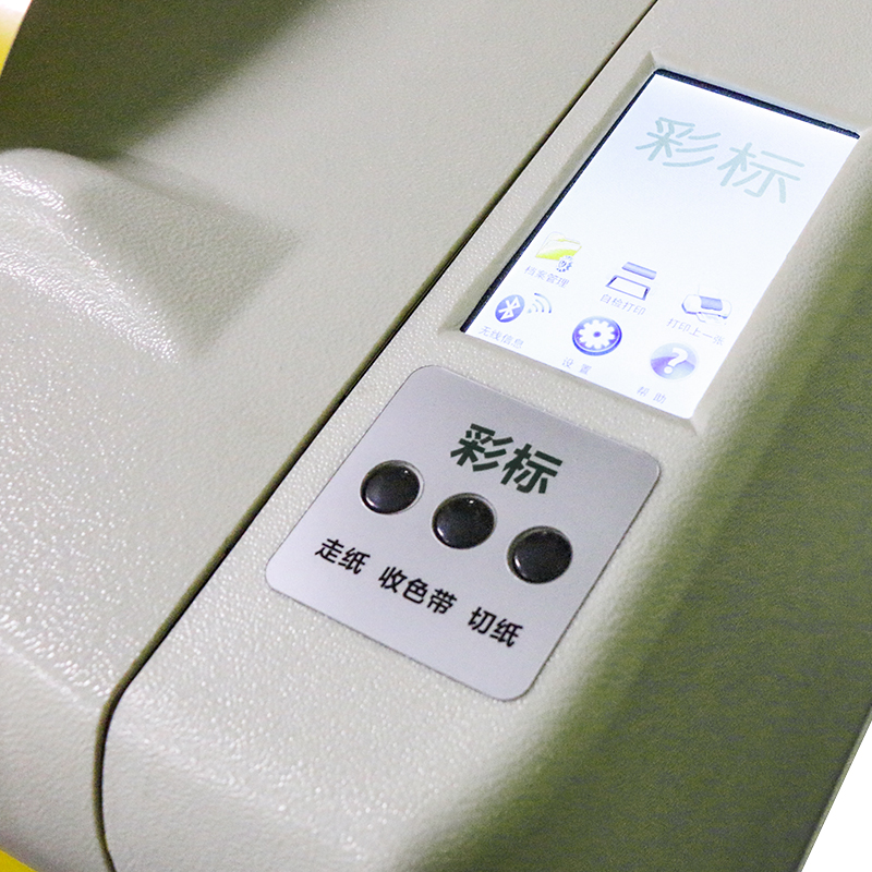 MS-TTR550AC_熱轉(zhuǎn)印標識打印機