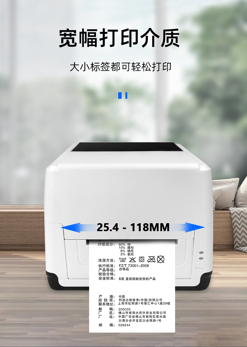 MS-LB400裝入的打印介質(zhì)可調(diào)節(jié)，最小25.4mm，最大118mm