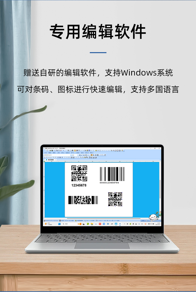 MS-LB400具有專用的編輯軟件，支持windows系統(tǒng)，多國(guó)語言